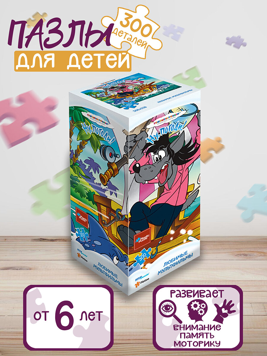 Мозаика "puzzle" 300 "Ну, погоди!" (Пластиковый пазл) (С/м)