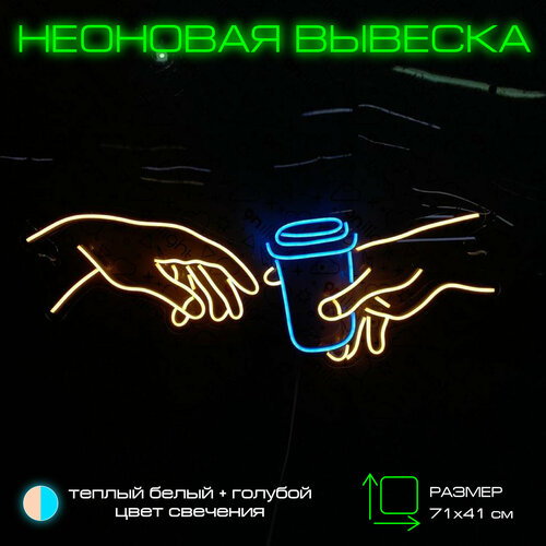 Неоновая вывеска 