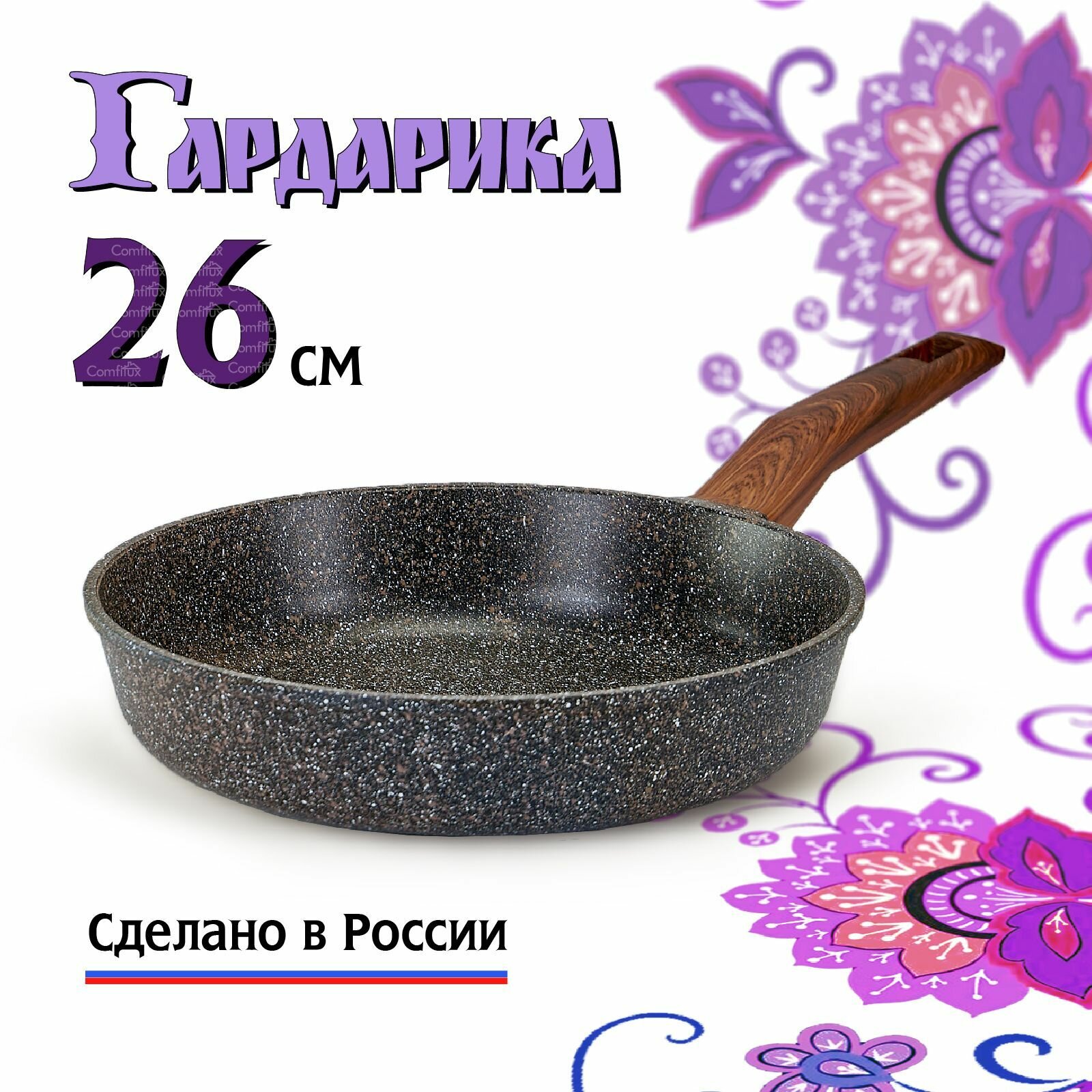 фото Сковорода Гардарика Гранит 26 см литая с усиленным антипригарным покрытием