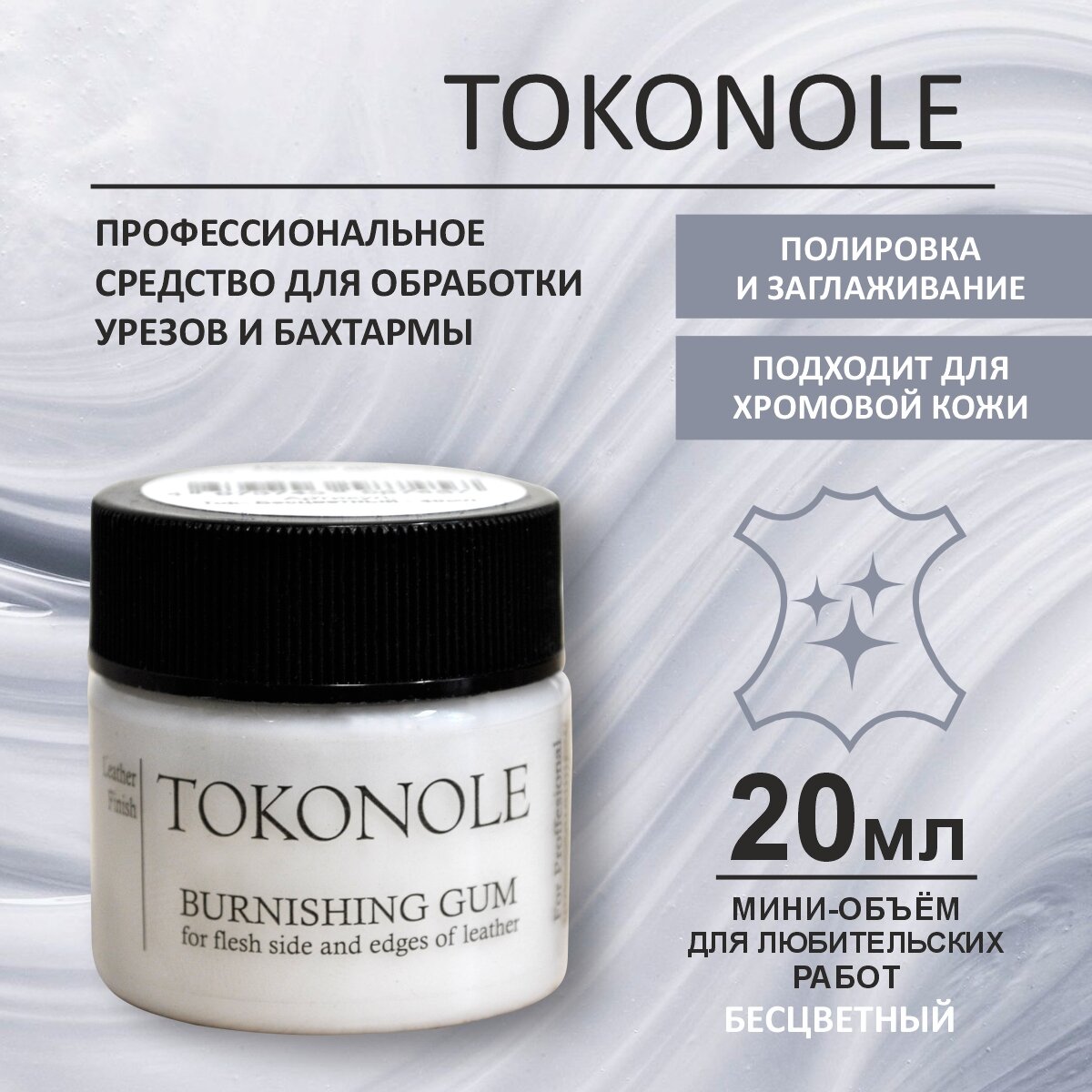 Средство для обработки уреза и бахтармы Токоноле / Tokonole