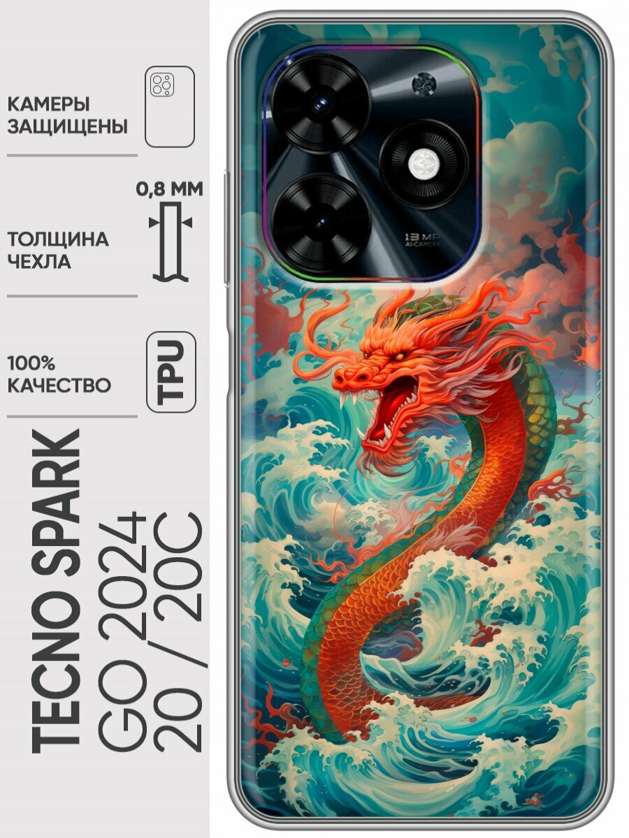 Дизайнерский силиконовый чехол для Текно Го 2024 / Спарк 20С Японский дракон