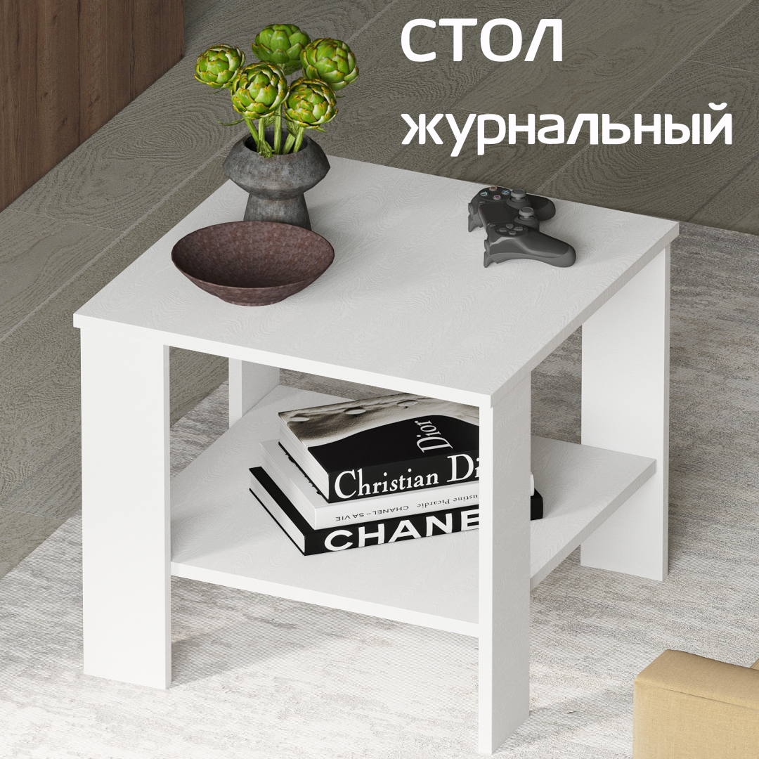 фото Стол журнальный белый