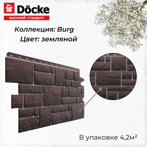 Панель фасадная BURG Земляной (946*445 мм) Docke PREMIUM - (1 уп/10шт) угол фасадной панели docke burg земляной