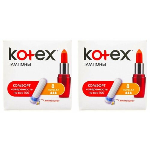 Kotex Тампоны Normal, 8 шт/уп, 2 уп