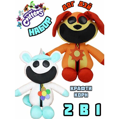 Коллекция игрушек 2 в 1 Smiling gritters