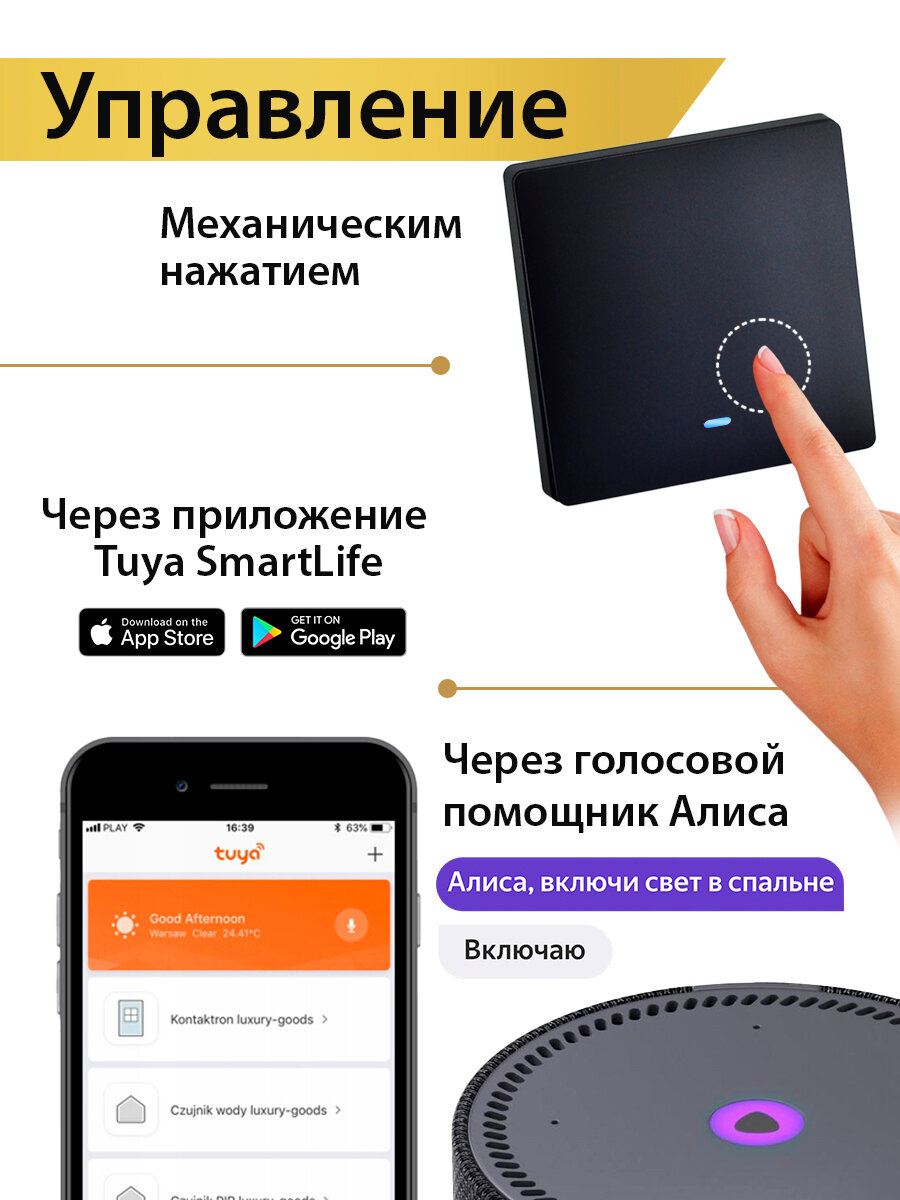 Умный выключатель Tuya с Алисой и WIFI, механический, одноклавишный черный матовый, без нуля, умный дом Яндекс — фото 1