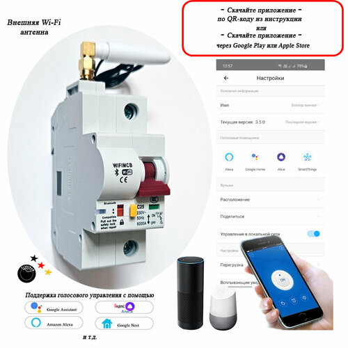Умный автомат на din рейку wi-fi Bluetooth 25 А работает под приложение eWeLink и Алиса Яндекс Google Assistant Alexa SmartThings Элемент управления умного дома 800000₽