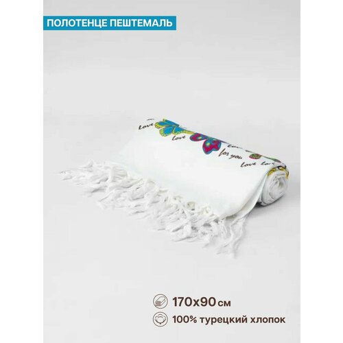 Полотенце банное пештемаль 1862₽