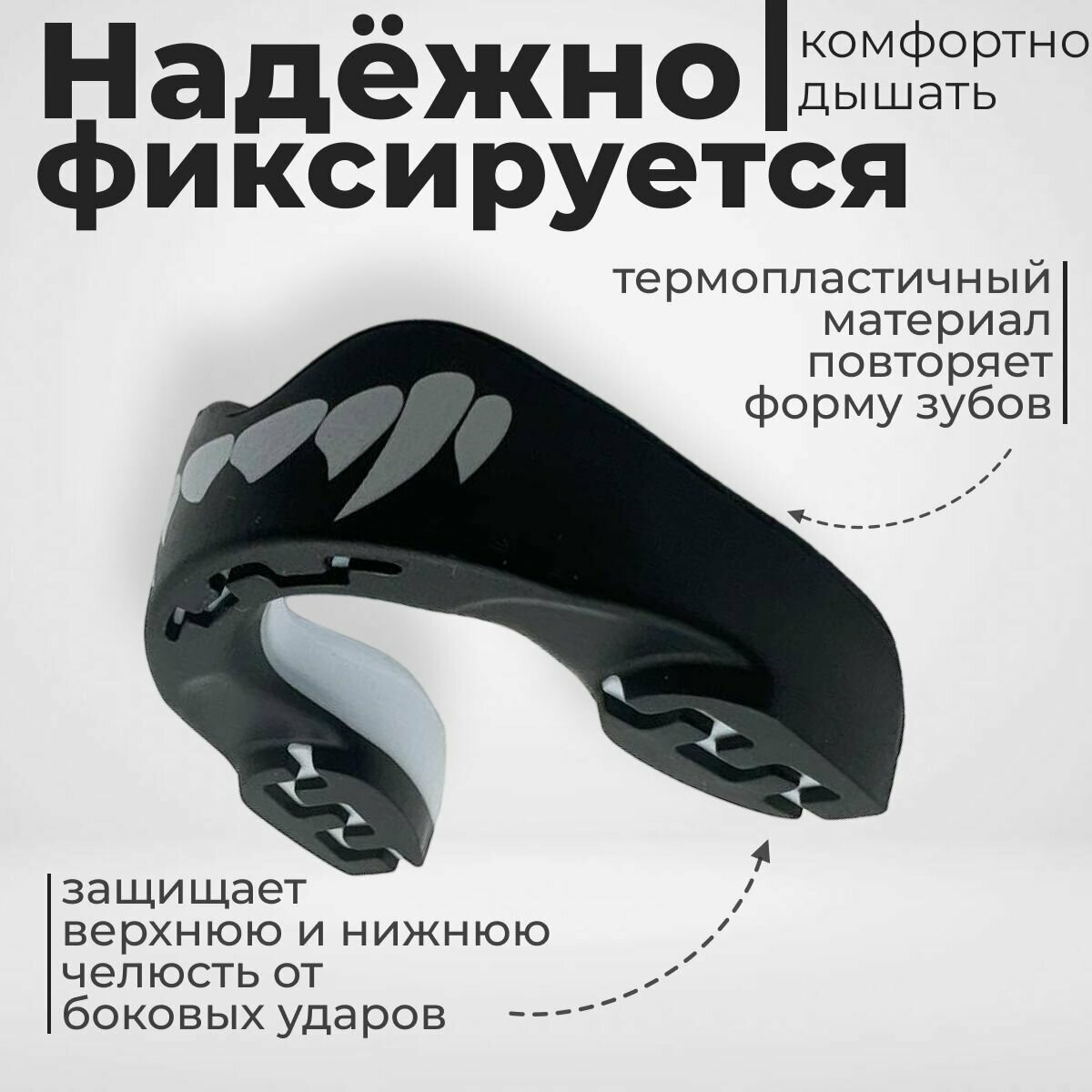 Капа боксерская спортивная одночелюстная для зубов