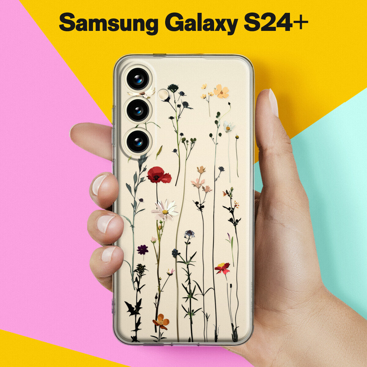 Силиконовый чехол на Samsung Galaxy S24+ Растения / для Самсунг Галакси С24+