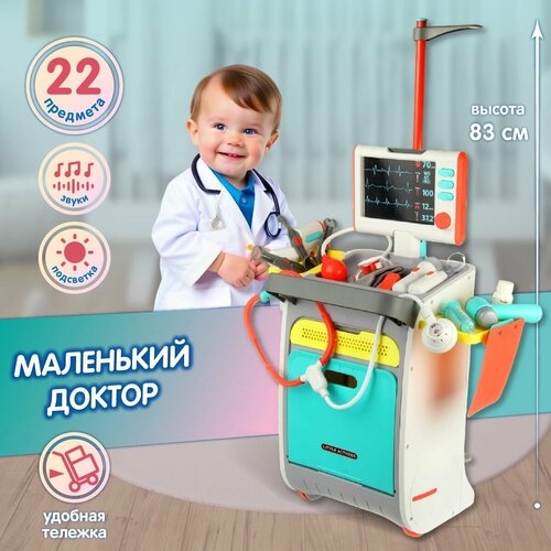 Набор доктора Veld co 101928 в чемодане 4075₽