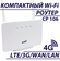 Wi-Fi роутер CP-106 с работой от сим карты