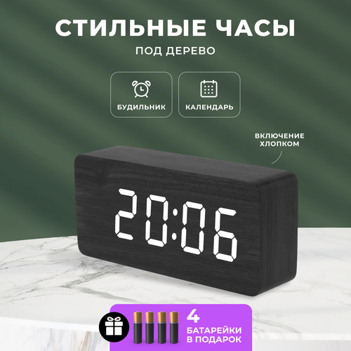 Часы настольные электронные от сети, декор для кухни и для дома, подарок на Новый год