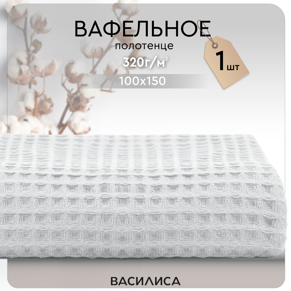 Полотенце...