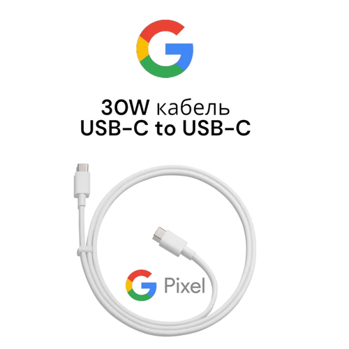 Kабель для быстрой зарядки Google Pixel 8 7 6 Pro 8A 7A 6A 30 Вт PD 100 см UBS C к C кабель передачи данных для Google