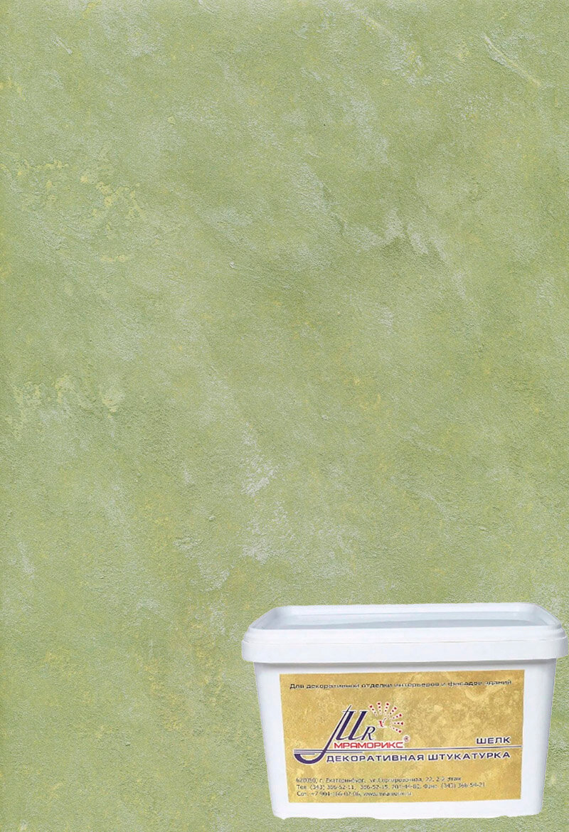 Тонкослойное декоративное покрытие Мраморикс™ Текстура - Шёлк цвет Khaki (Хаки) [2кг]