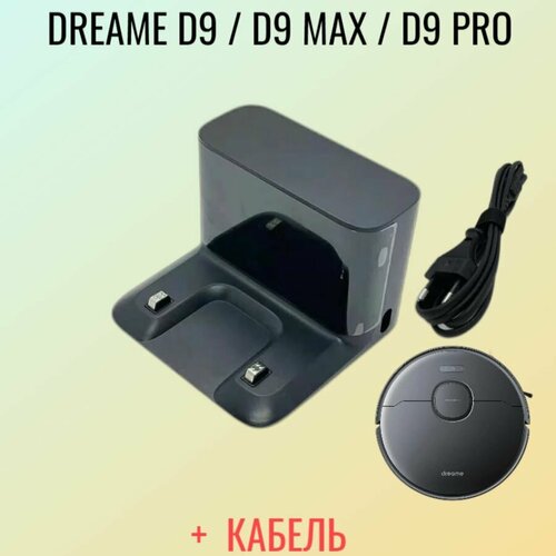 Док-станция для робота-пылесоса Dreame D9 MAX D9 PRO 3900₽