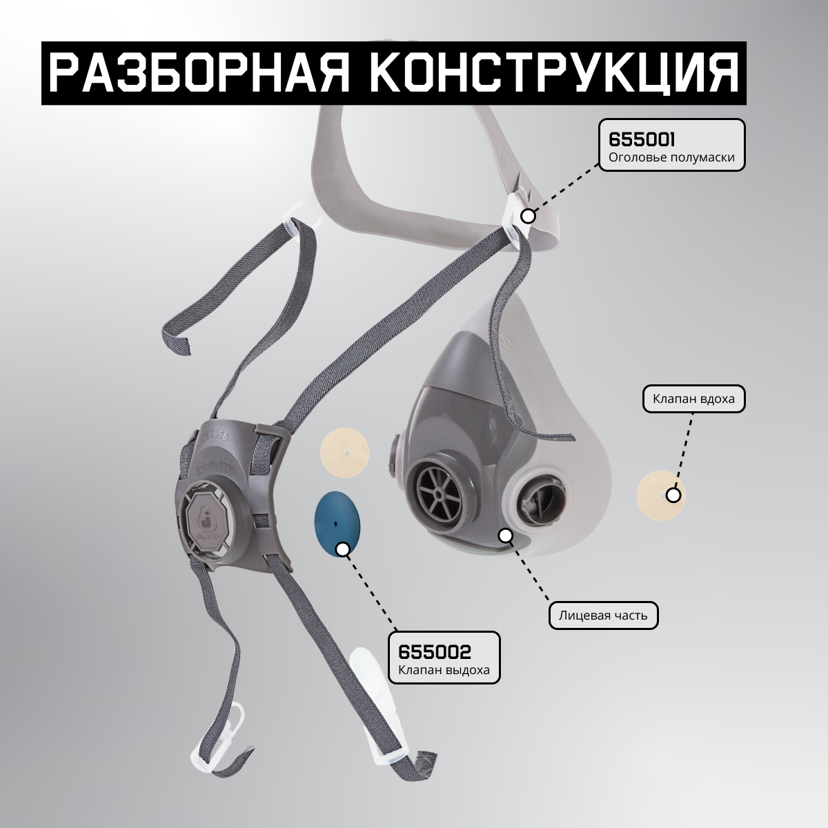 Изображение Респиратор профессиональный полумаска 5500P Jeta Safety, размер M