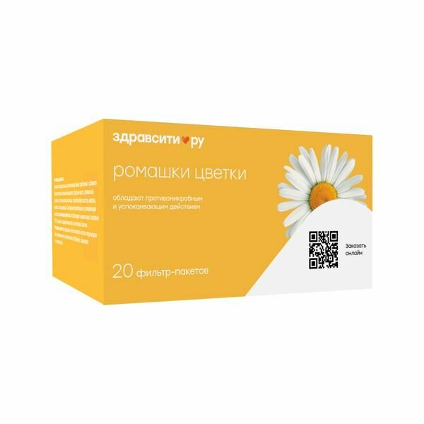 Ромашки цветки Zdravcity/Здравсити фильтр-пакет 15г 20шт
