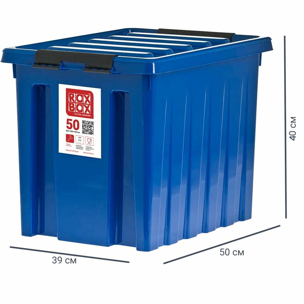 Контейнер Ro 50x39x40 см 50 л пластик с крышкой и роликами цвет синий