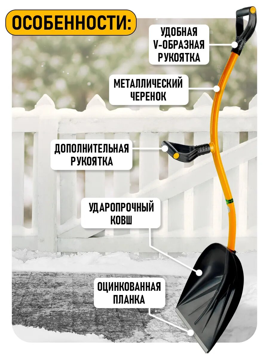 Изображение Лопата для снега tornadica 2 ковша в комплекте