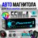 Автомагнитола/ Магнитола 1 Din с Bluetooth AUX/ Pioneer GB MVH-Y8058MBT
