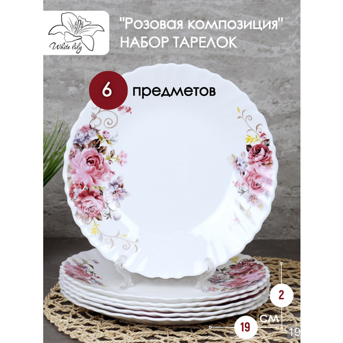 Тарелка десертная 19 см 