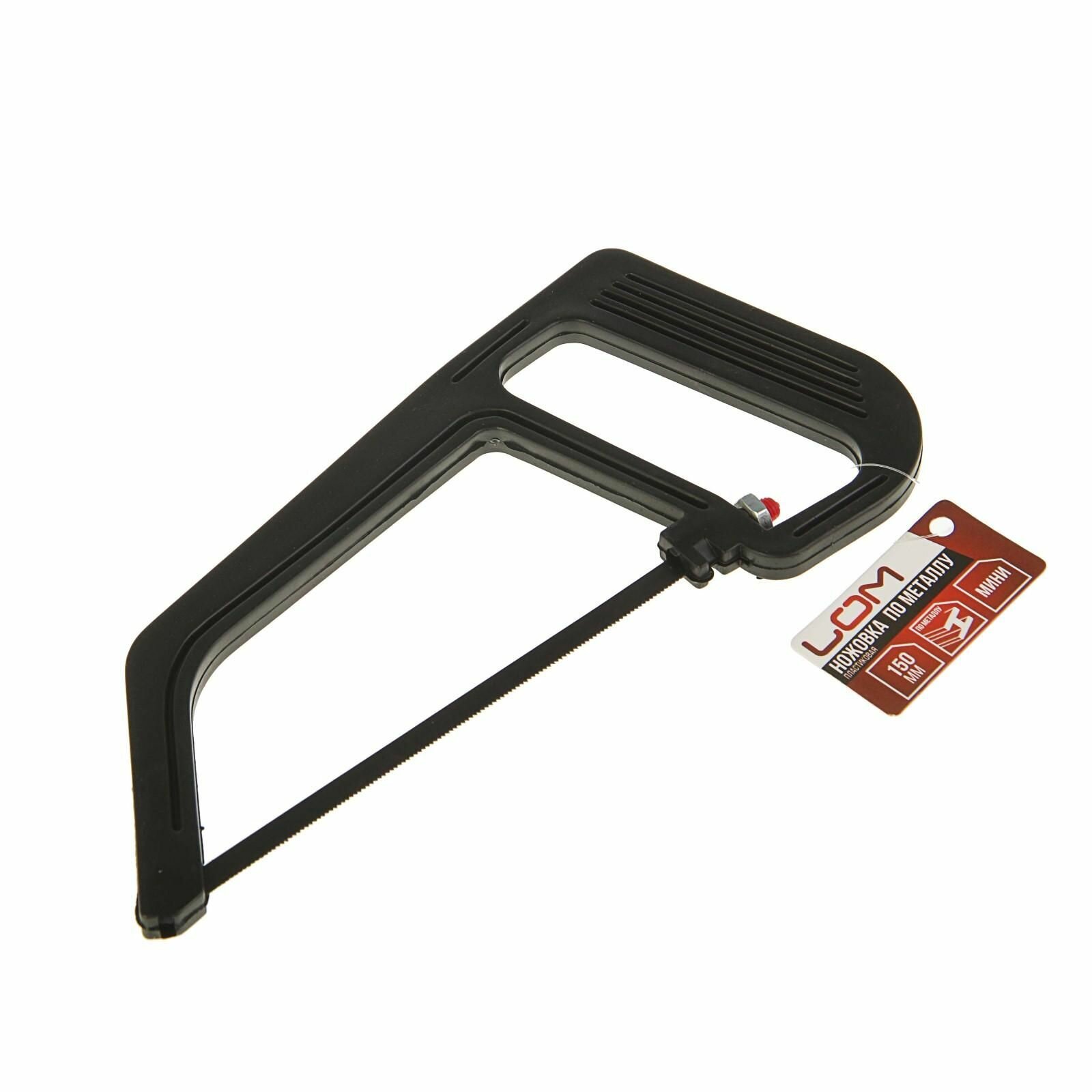 Ножовка по металлу мини длина 150 мм