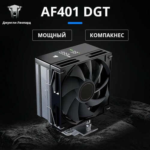 Процессор Jungle Leopard AF401-DGT с дисплеем, компьютерный вентилятор с процессором дисплея