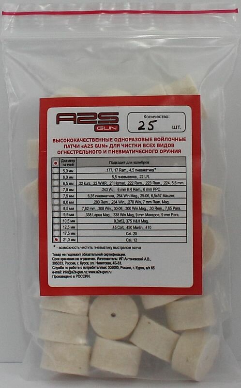 Патч A2S Gun 21 Мм 25 Шт.