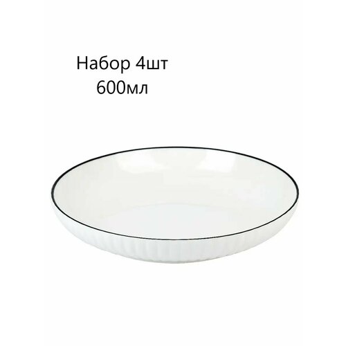 Набор тарелок 205см Notele 600мл фрф 1136₽