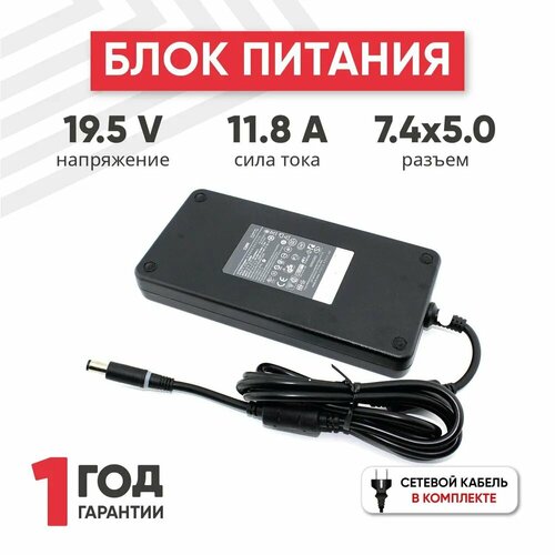 Блок питания сетевой адаптер для ноутбука Dell 195В 118А 230Вт 74x50мм 4498₽