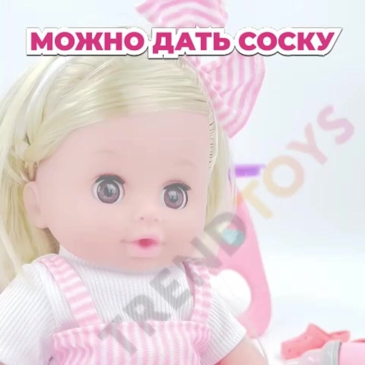 Кукла пупс интерактивная TrendToys с коляской, аксессуарами 15 предметов, со звуком, 32 см — фото 1