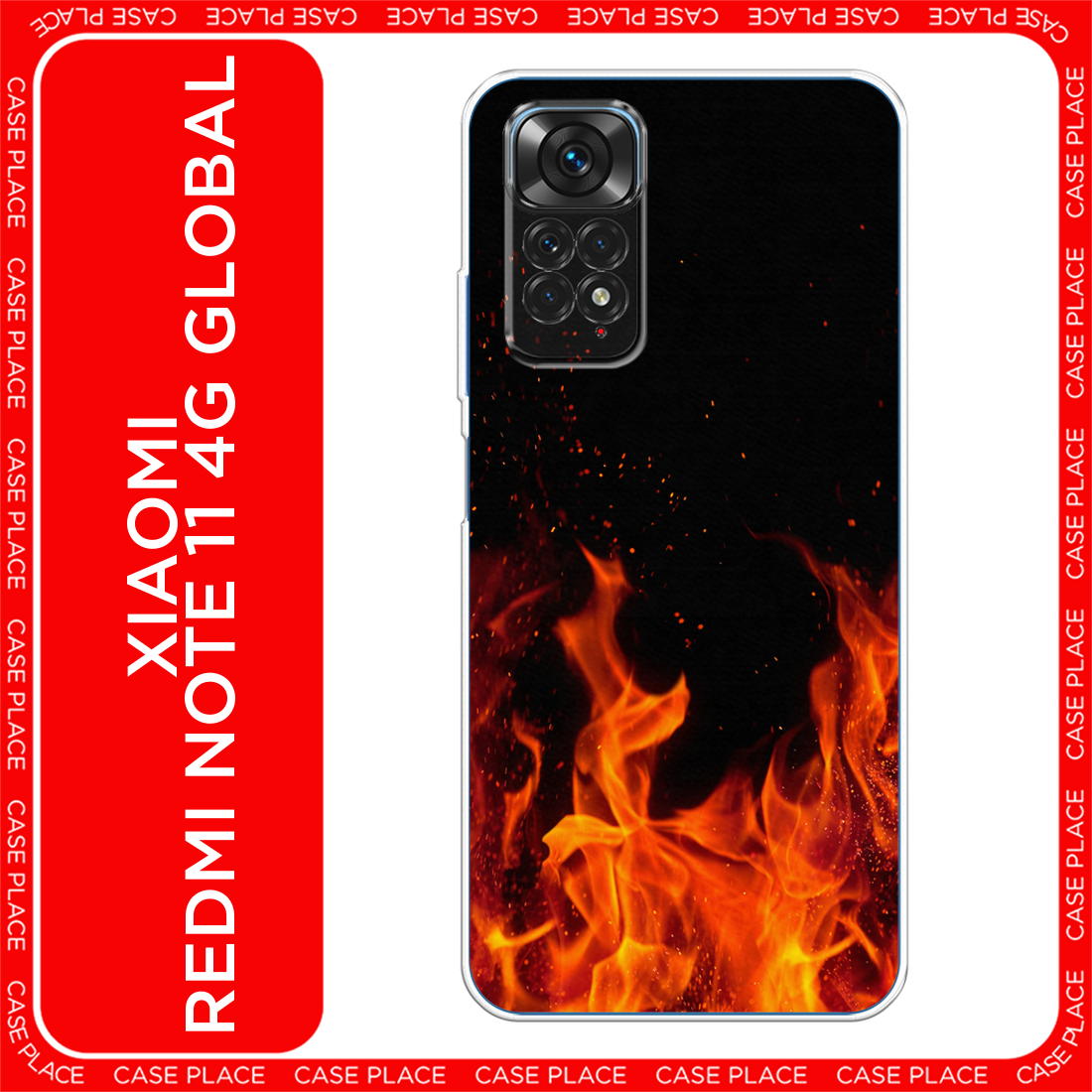 Чехол на Xiaomi Redmi Note 11 4G Global / Сяоми Редми Нот 11 4G Глобал с принтом Все в огне