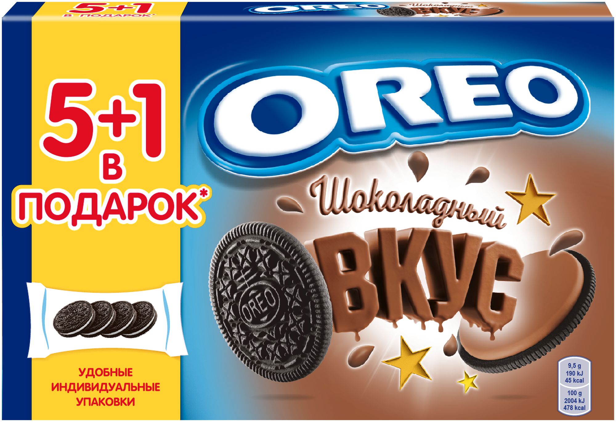Печенье Oreo с какао и начинкой со вкусом шоколада, в картонной коробке, 228 г