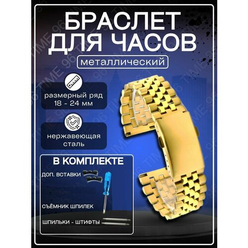 фото Браслет , диаметр шпильки 1.5 мм, размер 22мм, золотой time96