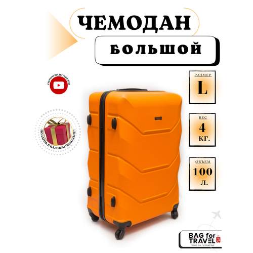 фото Чемодан freedom, 100 л, размер l, оранжевый