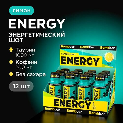 Шоты с кофеином BOMBBAR ENERGY, Bitter Lemon, 12 шотов по 100 мл