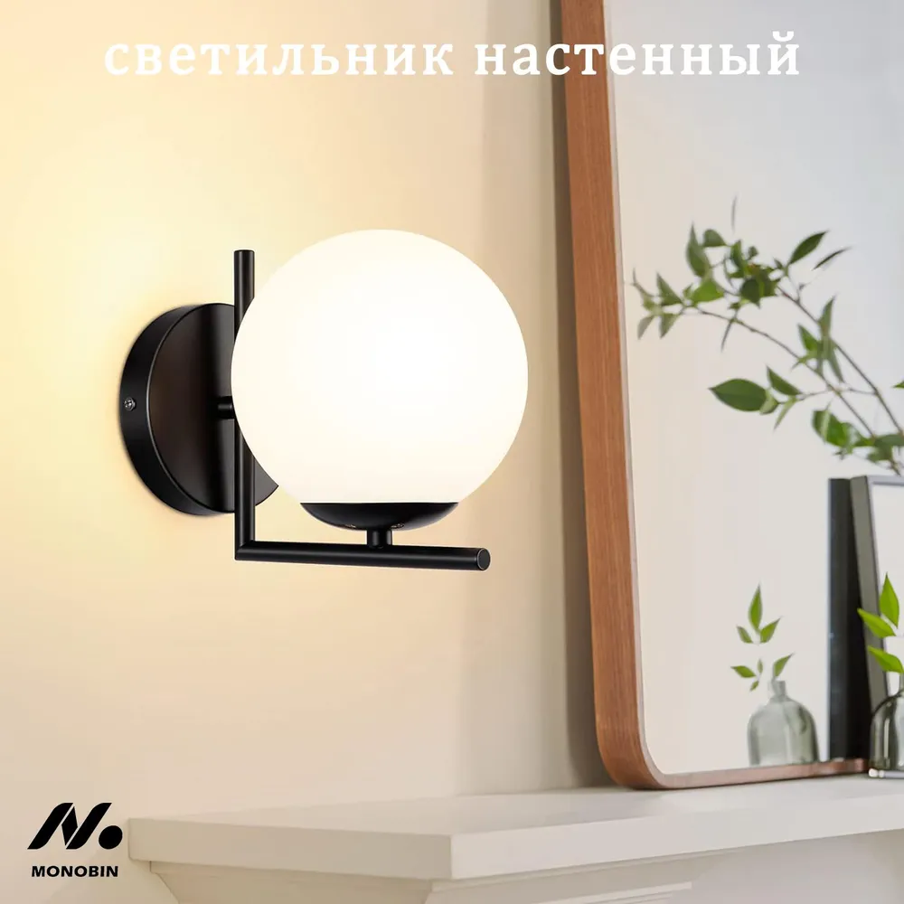 светильник настенный бра в спальню, прихожую, E27