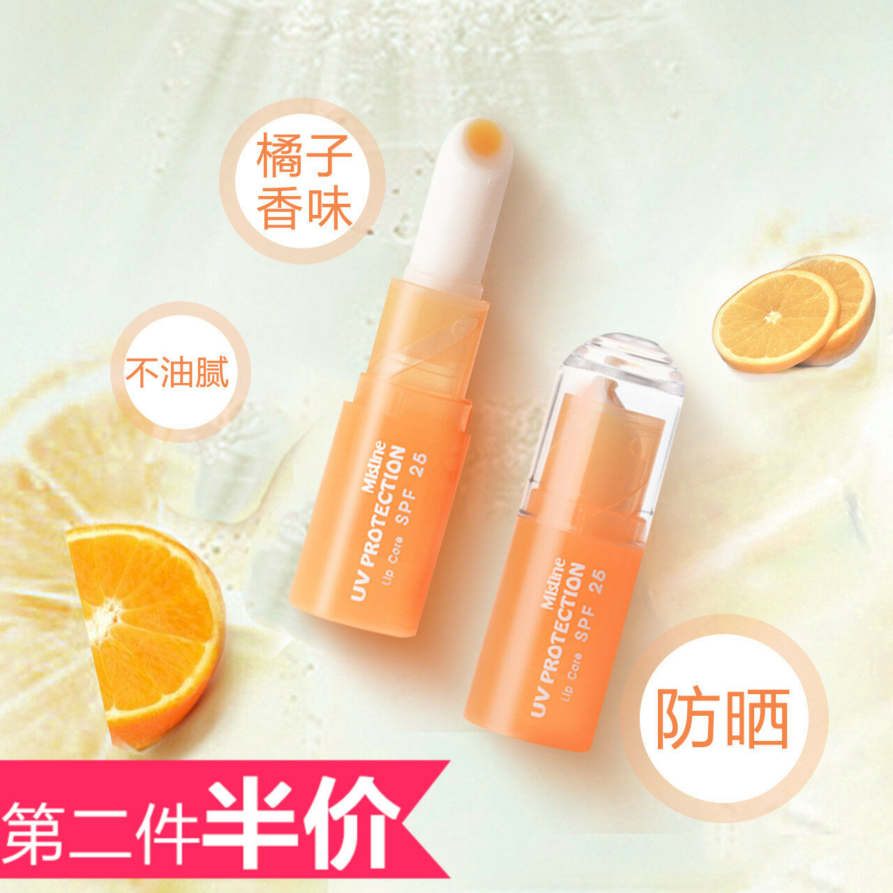 Солнцезащитный бальзам для губ Mistine UV Sun Protection SPF25 с маслом жожоба 25 гр