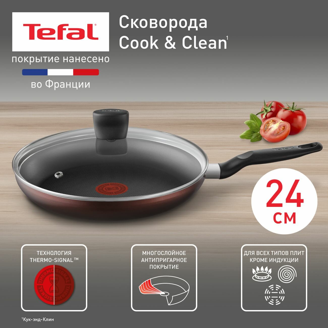 Сковорода с крышкой Tefal - фото №3