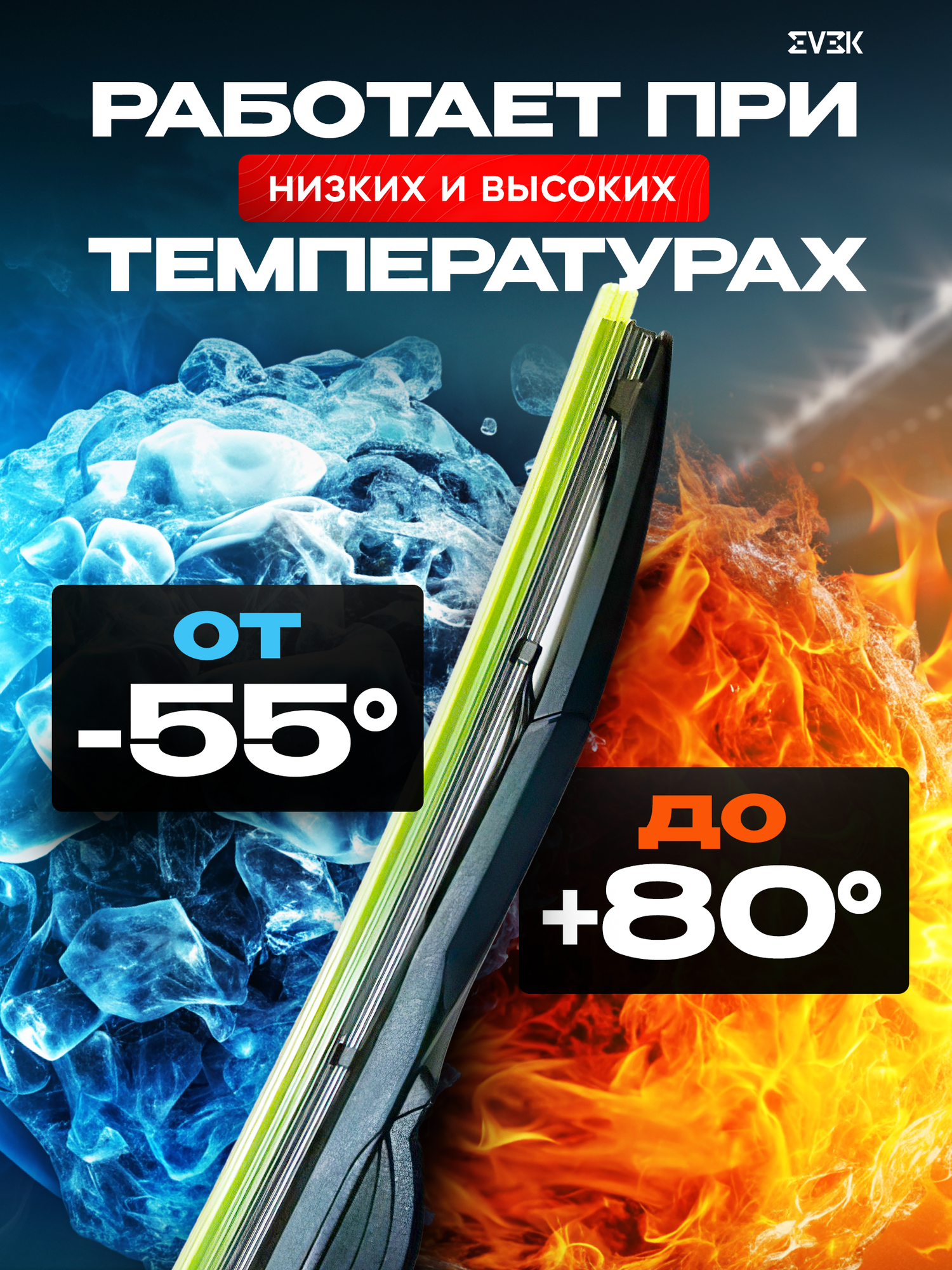 Щетка стеклоочистителя гибридная. Крепление крючок (Hook), 35 см. Прочные и гибкие, каркасные и бескаркасные дворники. — фото 1