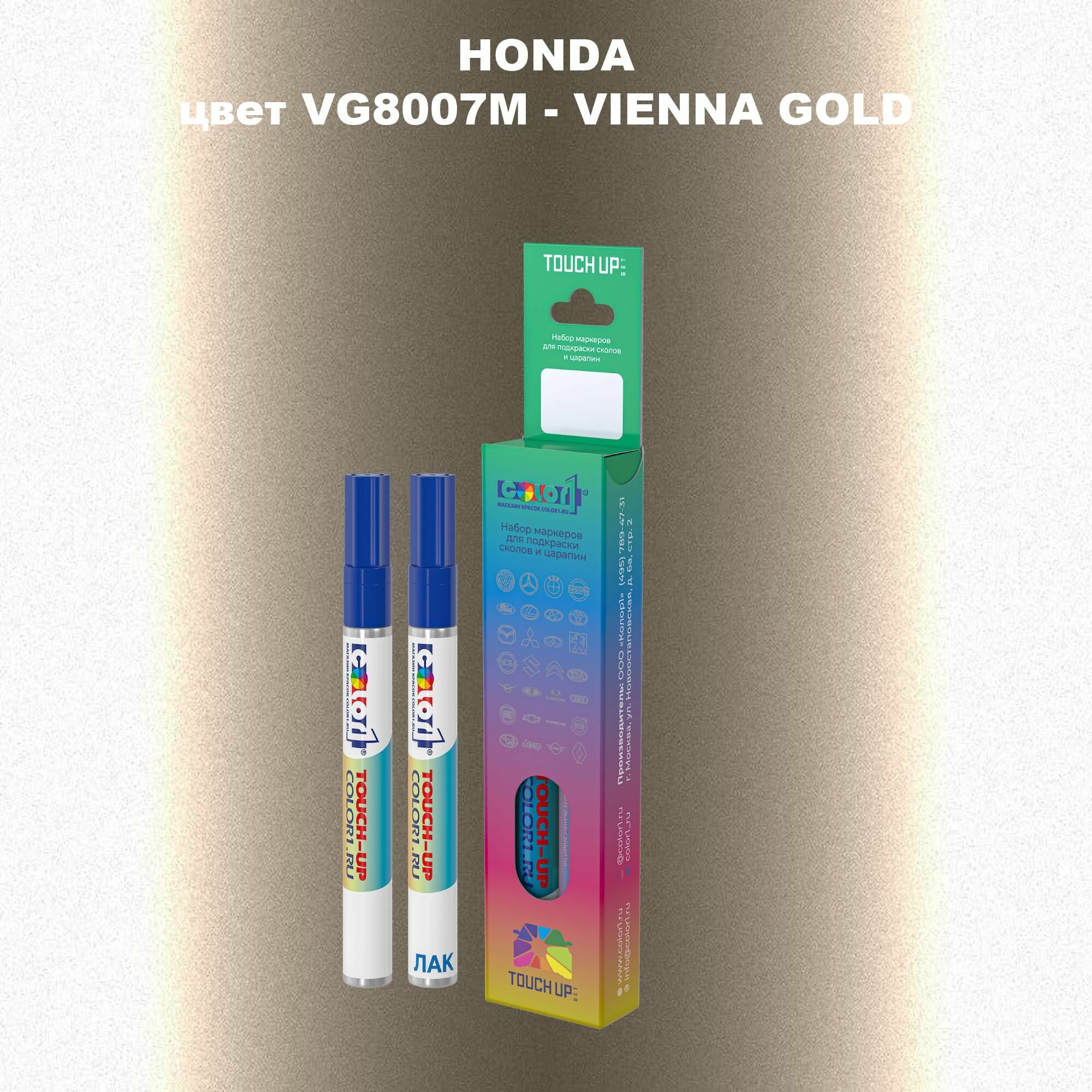 Маркер с краской COLOR1 для HONDA - VIENNA GOLD, цвет VG8007M
