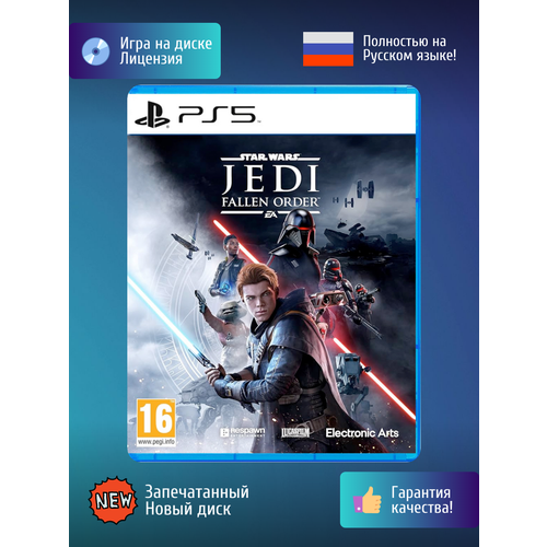 Игра для PlayStation 5 Звездные Войны Джедаи: Павший Орден (Star Wars Jedi: Fallen Order) РУС Новый