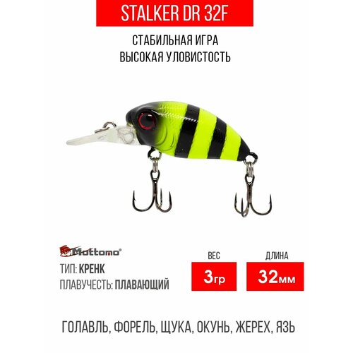 Воблер для рыбалки Mottomo Stalker DR 32F 3g , крэнк плавающий для спиннинга. Приманка на голавля, форель, окуня, жереха