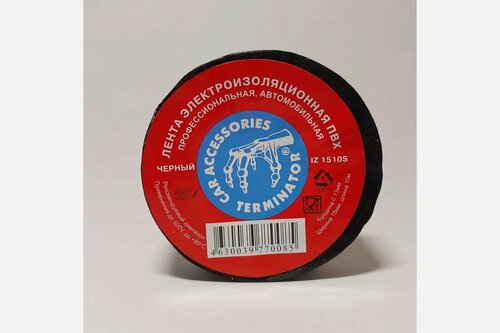 Изображение товара Terminator Iz 1510s черная ПВХ изолента автомобильная 0.13 мм 15 мм 10 м для автоэлектрики