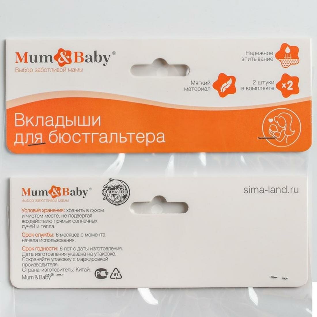 Изображение Набор многоразовых вкладышей для бюстгальтера, 2 шт, цвет белый