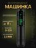 Тату машинка беспроводная для перманентного макияжа EZ Portex P2S...