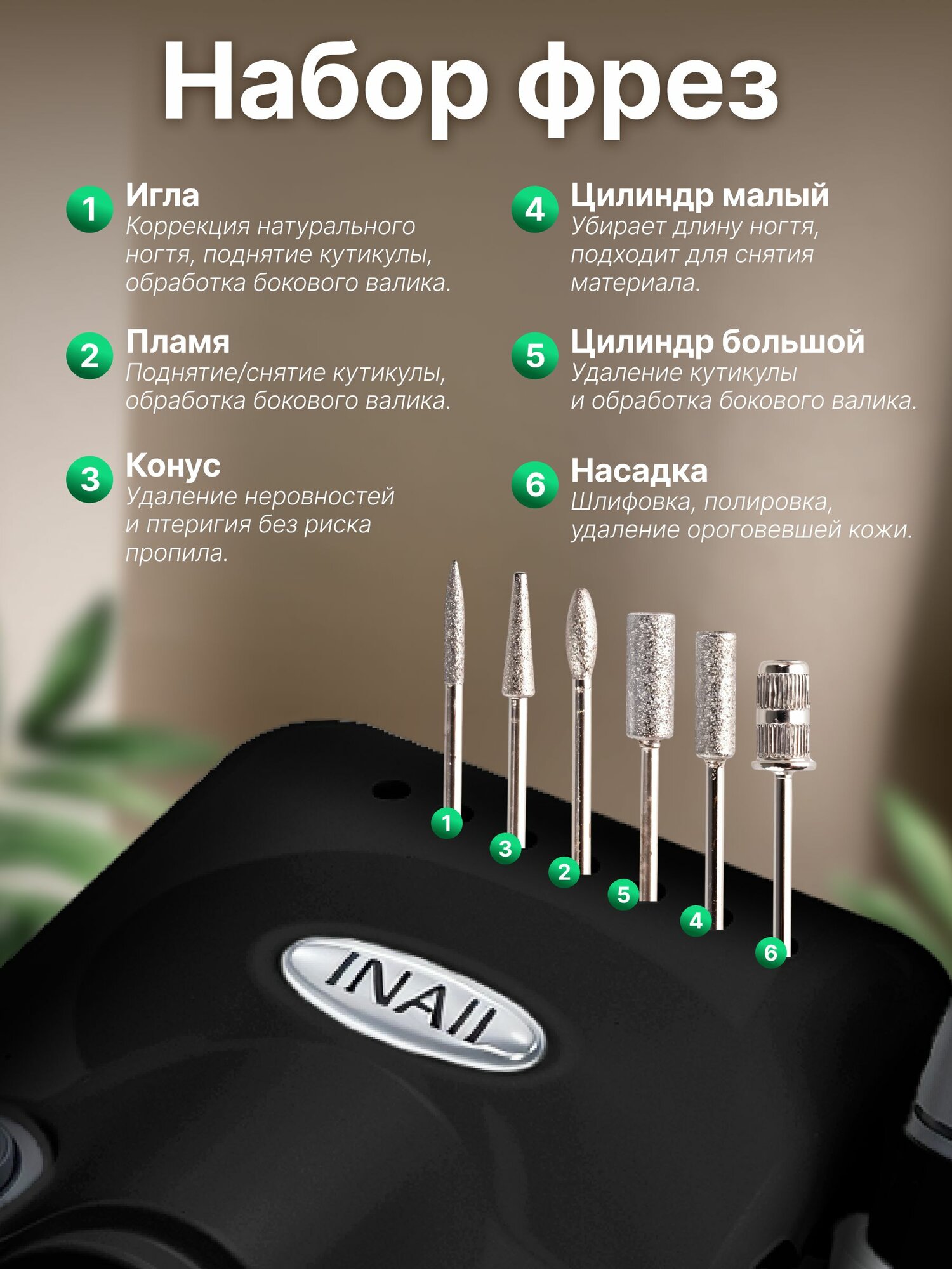 Аппарат для маникюра и педикюра — фото 1