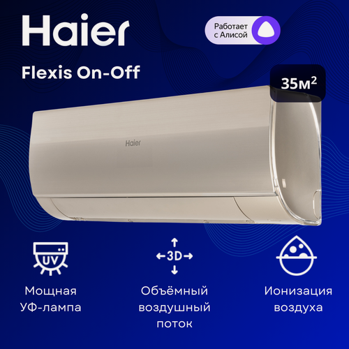 Изображение товара Сплит-система Haier Flexis On-Off HSU-12HFF203/R3-G / HSU-12HUF203/R3 на 35 м²